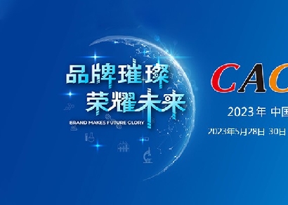 2023年CACLP醫(yī)療盛宴來了